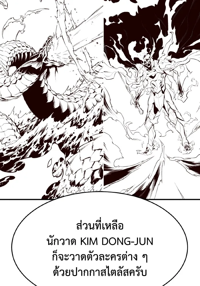 The Lone Necromancer ตอนที่ รีวิว (ss1) รูปที่ 35