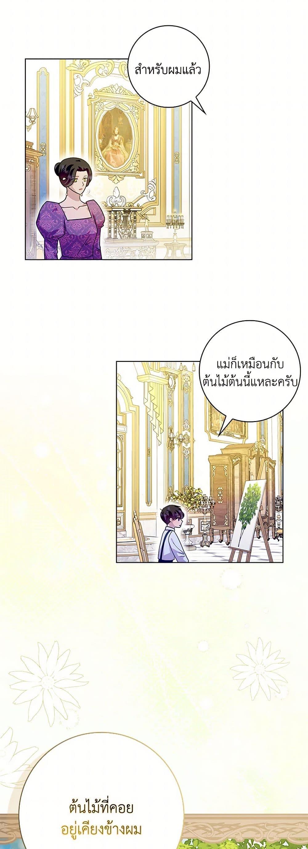Manga-lc-com อ่านมังงะ อ่านการ์ตูน ออนไลน์ ฟรี When I Quit Being A Wicked Mother-in-law, Everyone Became Obsessed With Me ตอนที่ 1 2 3 4 5 6 7 8 9 10 11 12 13 14 ฟรี ไม่มีโฆษณา Manga-lc - อ่าน มังงะ อ่าน การ์ตูน ออนไลน์ อ่านมังงะ ฟรี
