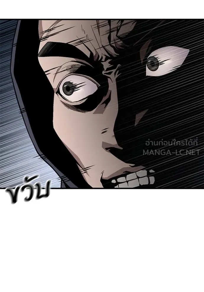 สนิมเชือดเลือดสาด ตอนที่ 38 รูปที่ 144