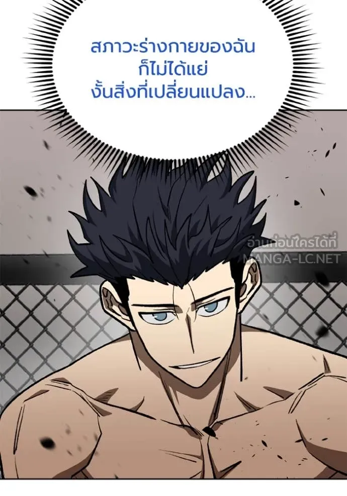 ราชาแห่งอ็อกทากอน ตอนที่ 179 รูปที่ 33