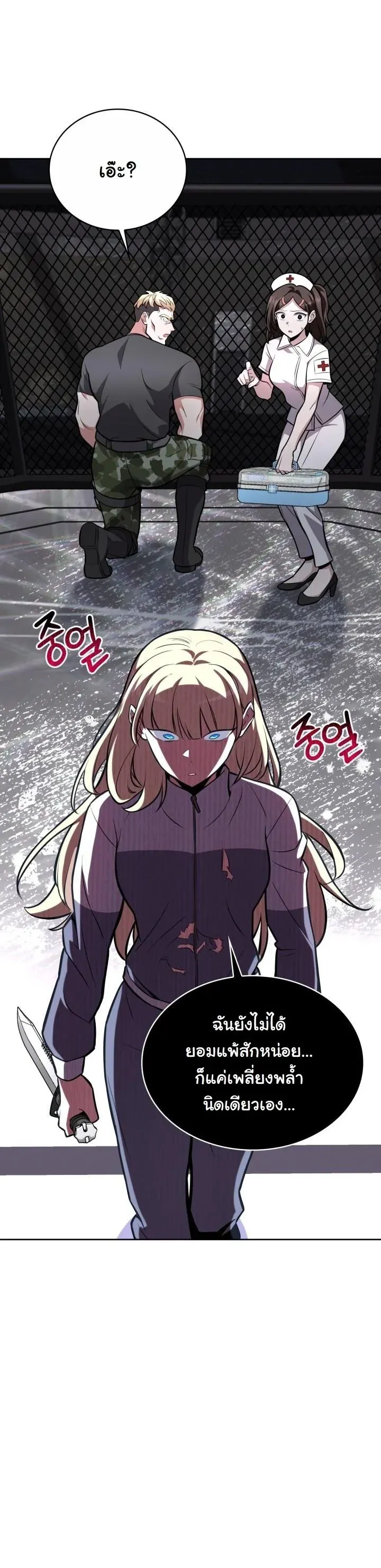 Kidnapped Dragons ด_ลล_บฉบ_บล_กพาต_วม_งกร ตอนที่ ตอนที่ 7 รูปที่ 50