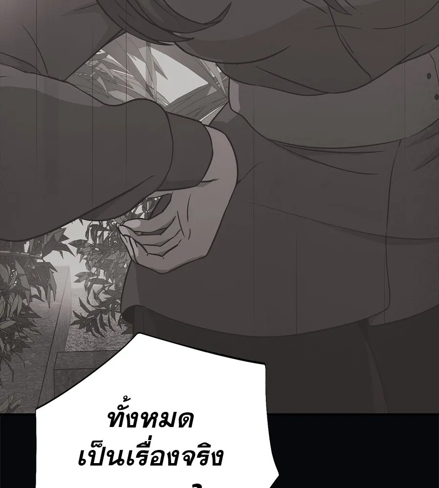 คอลเซ็นเตอร์เปลี่ยนชีวิต ตอนที่ 9 แคสติง รูปที่ 143