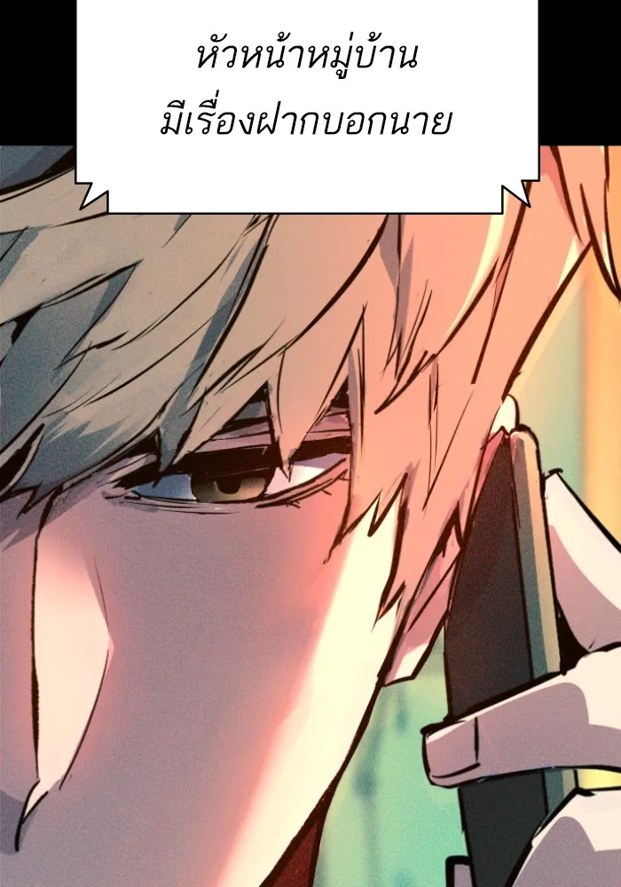 พี่ชายสายบอดี้การ์ด ตอนที่ 163 รูปที่ 133