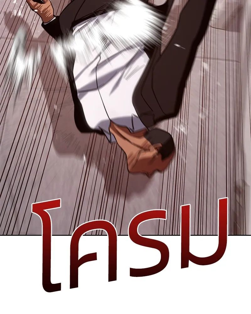 แบคXX ตอนที่ 11 รูปที่ 115