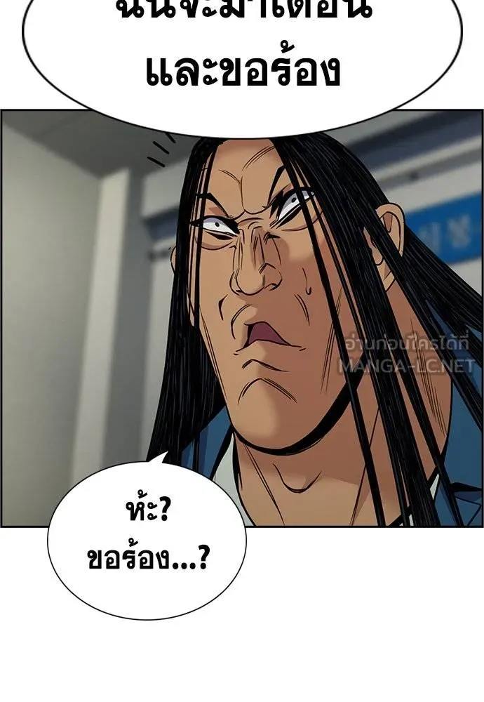 การศึกษาที่แท้จริง ตอนที่ 191 รูปที่ 24