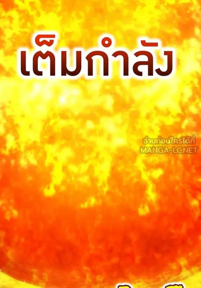 ฮันเตอร์สกิลโกง ตอนที่ 46 รูปที่ 173