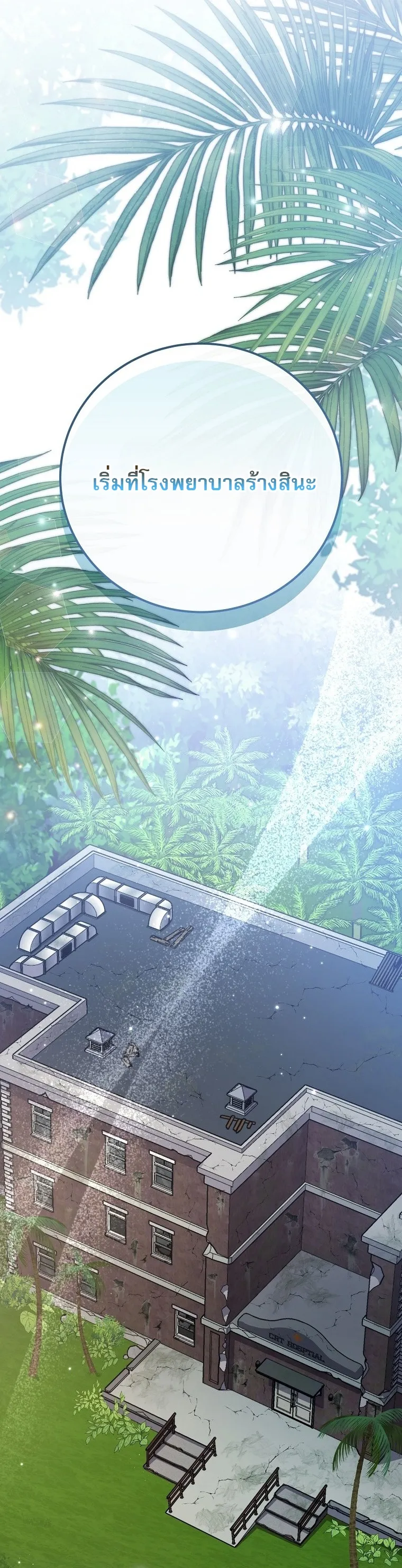 Genius Archer_s Streaming ตอนที่ ตอนที่ 75 รูปที่ 50