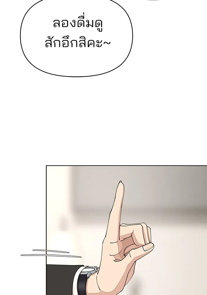 ความรักของอิซอบ ตอนที่ 24 รูปที่ 53