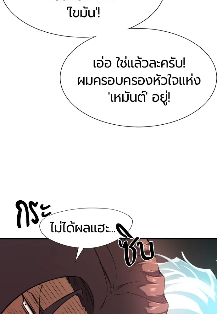 ยอดสถาปนิกผู้พิทักษ์อาณาจักร ตอนที่ 149 รูปที่ 122