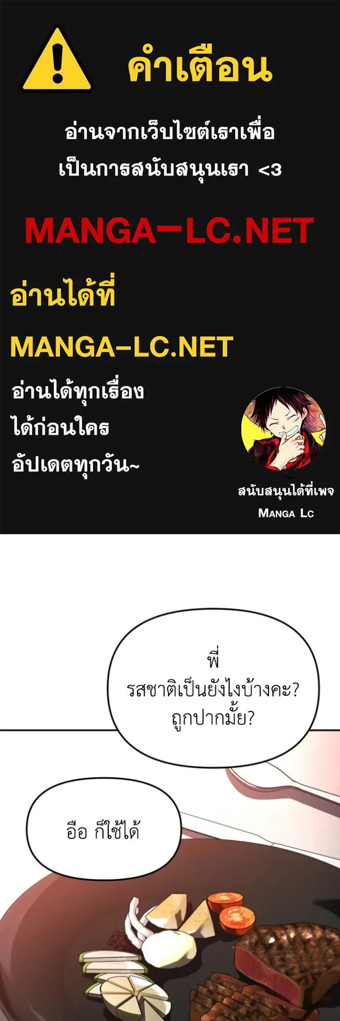 อดีตบอสหอคอย ตอนที่ 116 รูปที่ 1