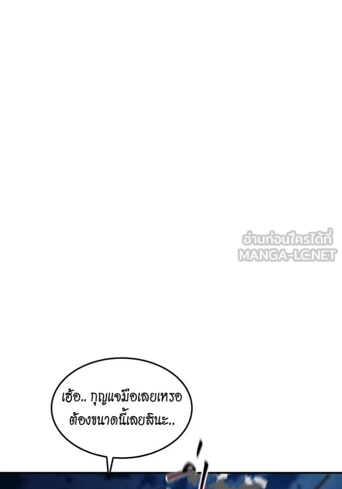 แยกร่าง ล่าอัตโนมัติ ตอนที่ 176 รูปที่ 22