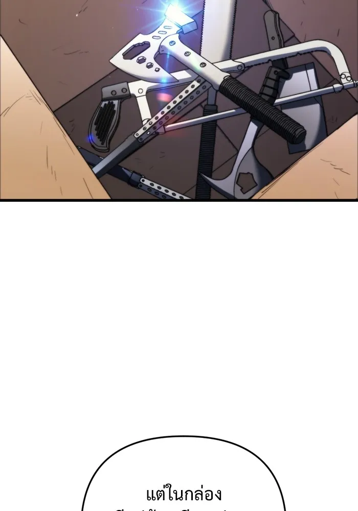 โกดังลับหลังโลกแตก ตอนที่ 2 รูปที่ 77