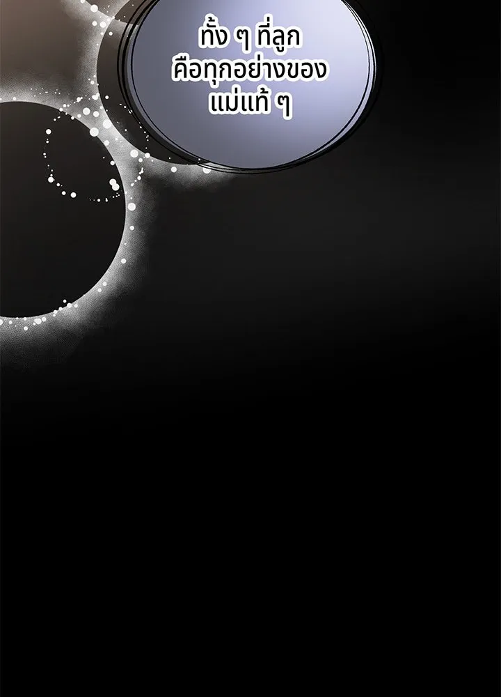 เพลิงแค้นผลาญใจ ตอนที่ 20 รูปที่ 19