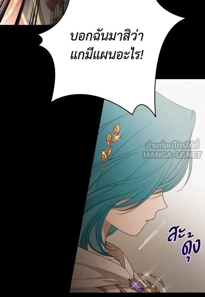 เลดี้มินต์ ตอนที่ 92 รูปที่ 123