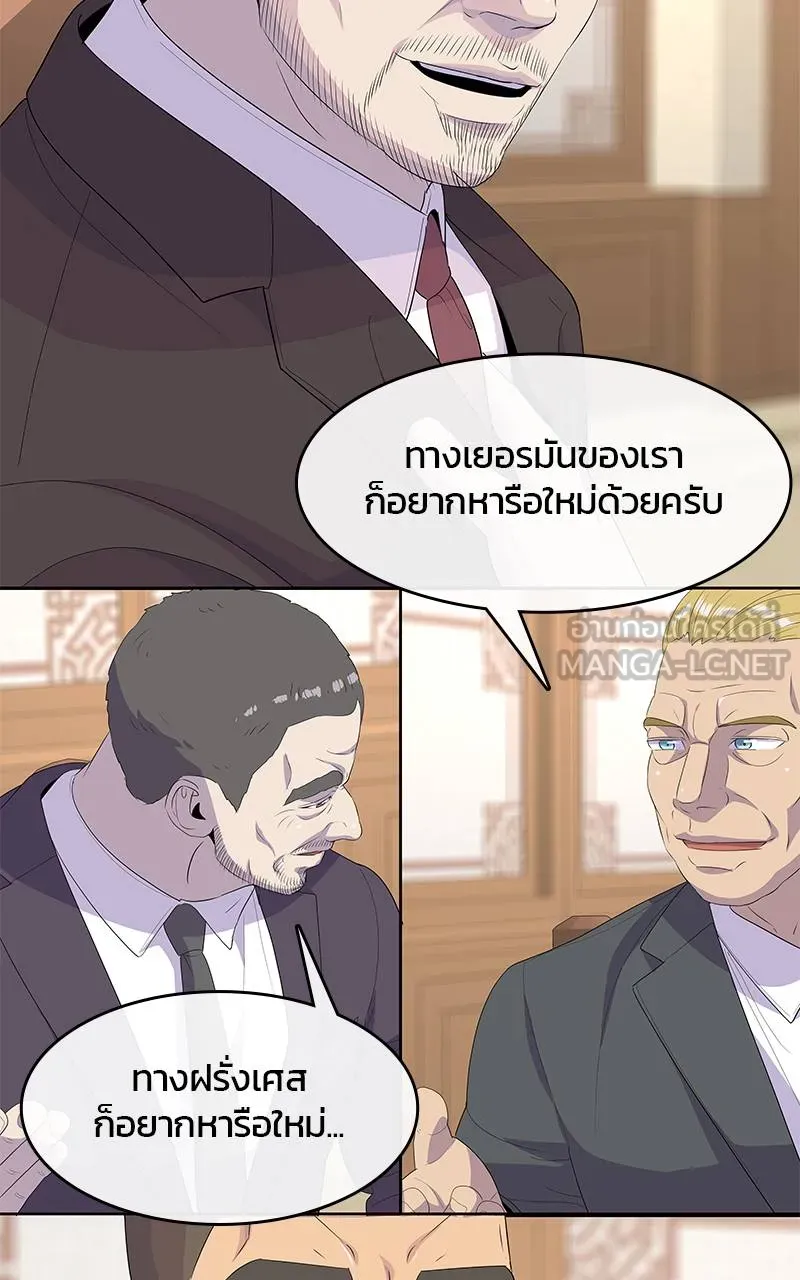 บันทึกครัวค่ายทหาร ตอนที่ 226 รูปที่ 39