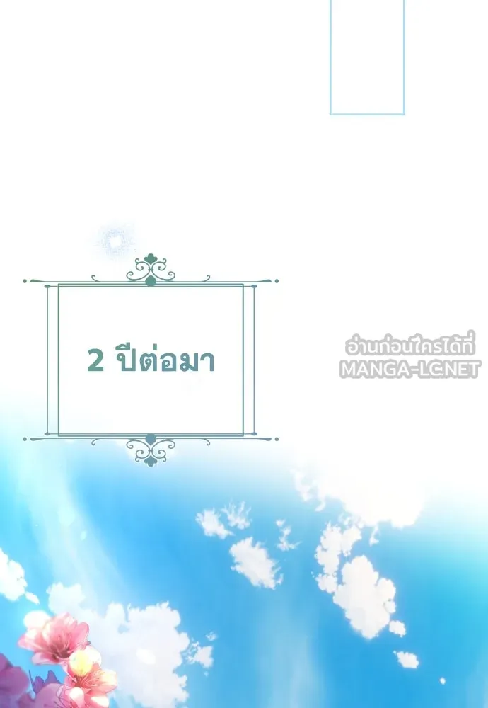 เลดี้มินต์ ตอนที่ 61 รูปที่ 93