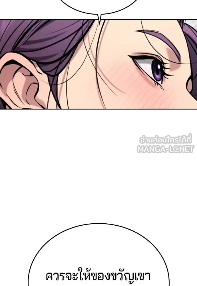 คูเซรา ตอนที่ 42 รูปที่ 237