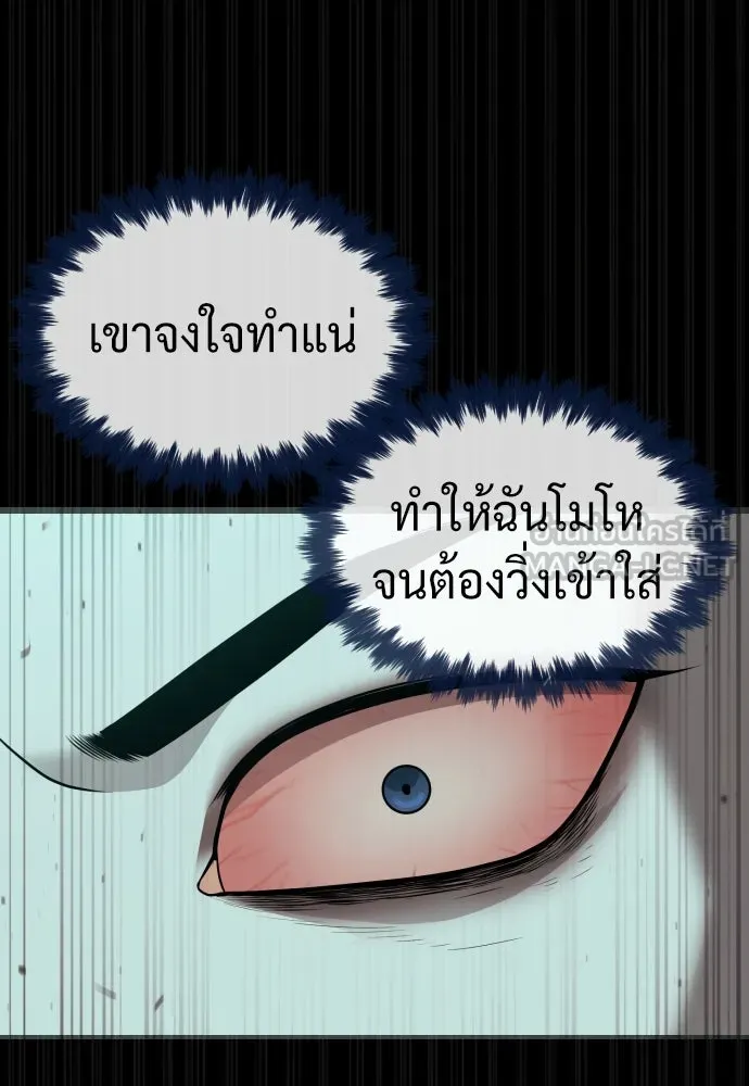 นักฆ่าย้อนวัย ตอนที่ 88 รูปที่ 159