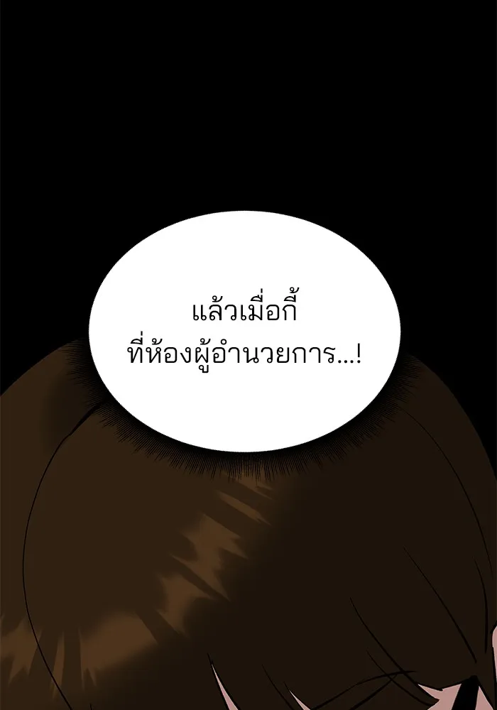 เลวฟาดเลว ตอนที่ 55 รูปที่ 169