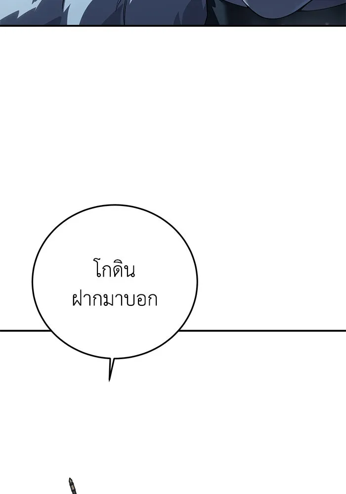 ยอดนักดาบผู้โอบอุ้มดารา ตอนที่ 81 รูปที่ 23