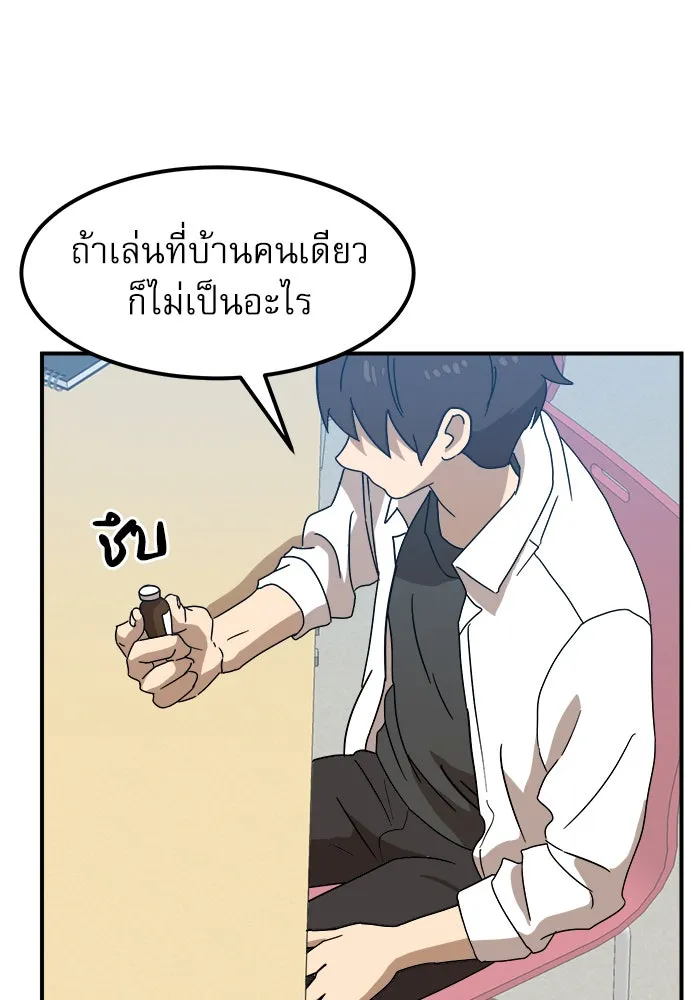 Double Click ตอนที่ 24 รูปที่ 100