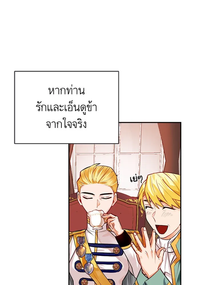 บุตรีดยุกขอไม่แต่งงานbrกับหนุ่มในฝัน ตอนที่ 2 รูปที่ 56