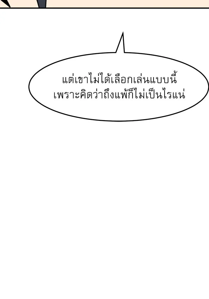 Double Click ตอนที่ 85 รูปที่ 70