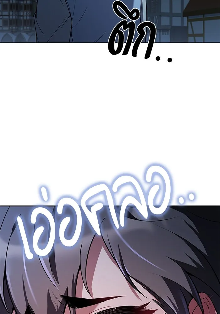 ครัวจอมเวท ตอนที่ 13 รูปที่ 83