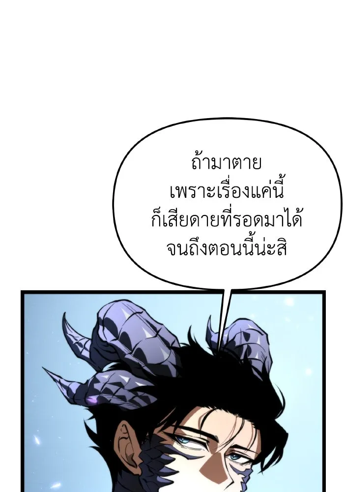การแข่งขันของผู้เกิดใหม่ ตอนที่ 96 รูปที่ 70