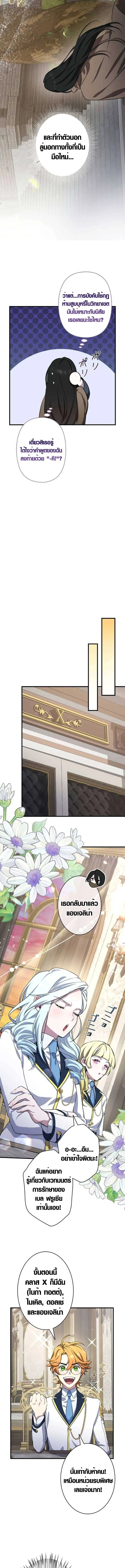 The Mighty Teacher Is a Roleplayer จากอาจารย_ปลอมๆกลายเป_นผ_แข_งแกร_งท_ส_ดซะง_น ตอนที่ ตอนที่ 3 รูปที่ 61