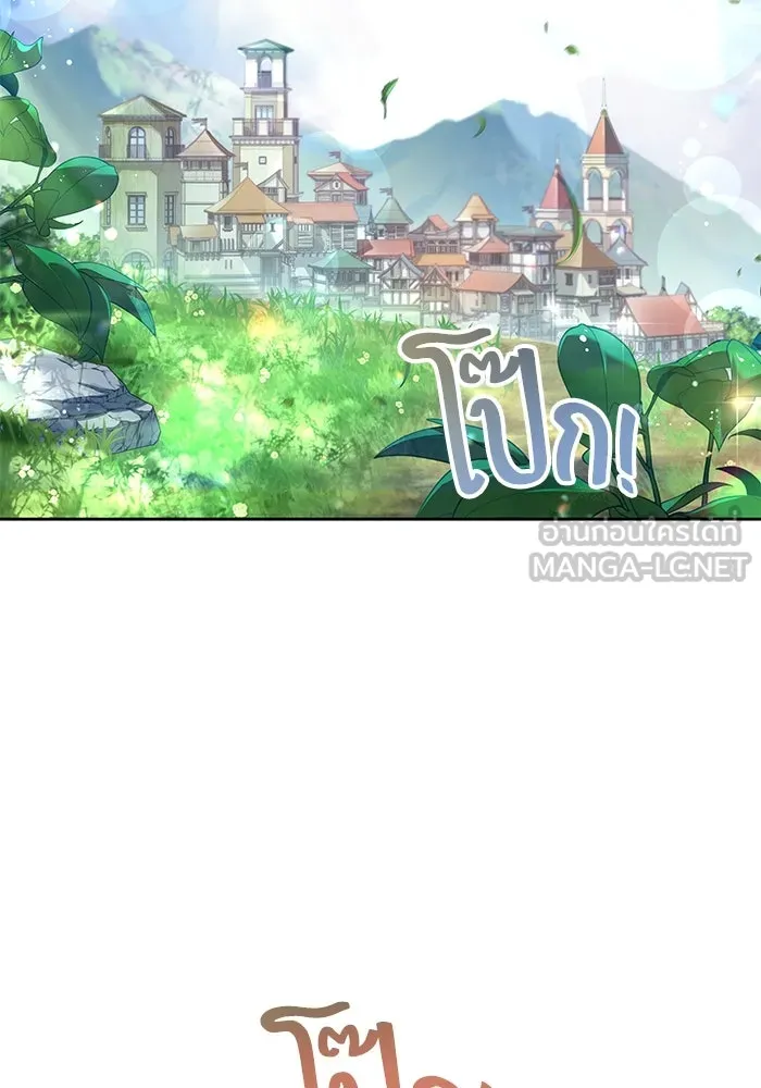 ครัวจอมเวท ตอนที่ 1 รูปที่ 3