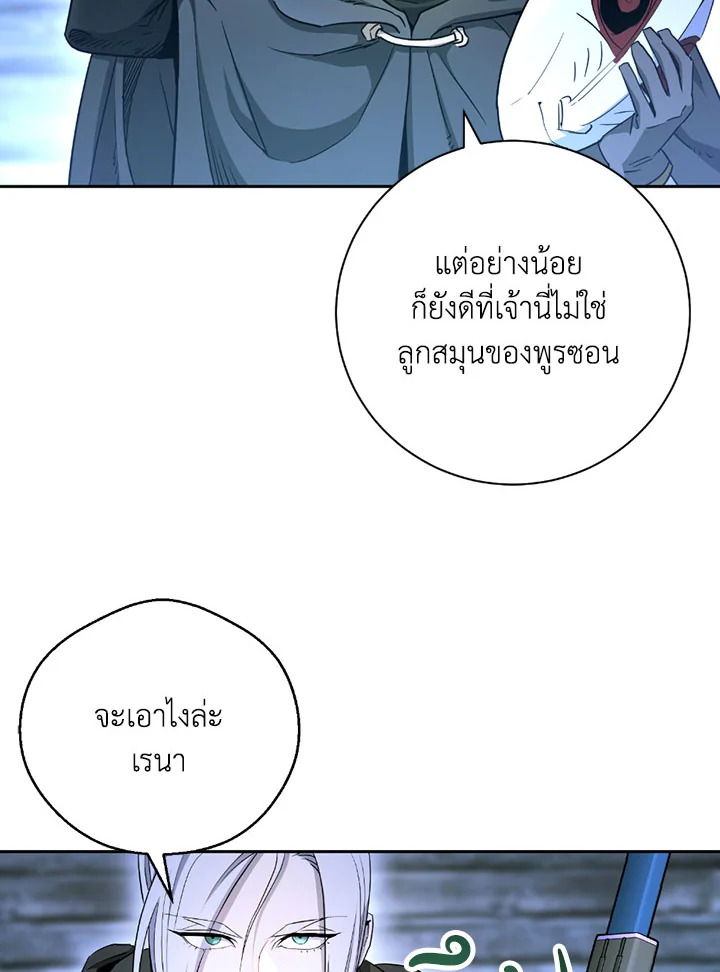 พลทหารโครงกระดูกผู้ม ตอนที่ 105 รูปที่ 81