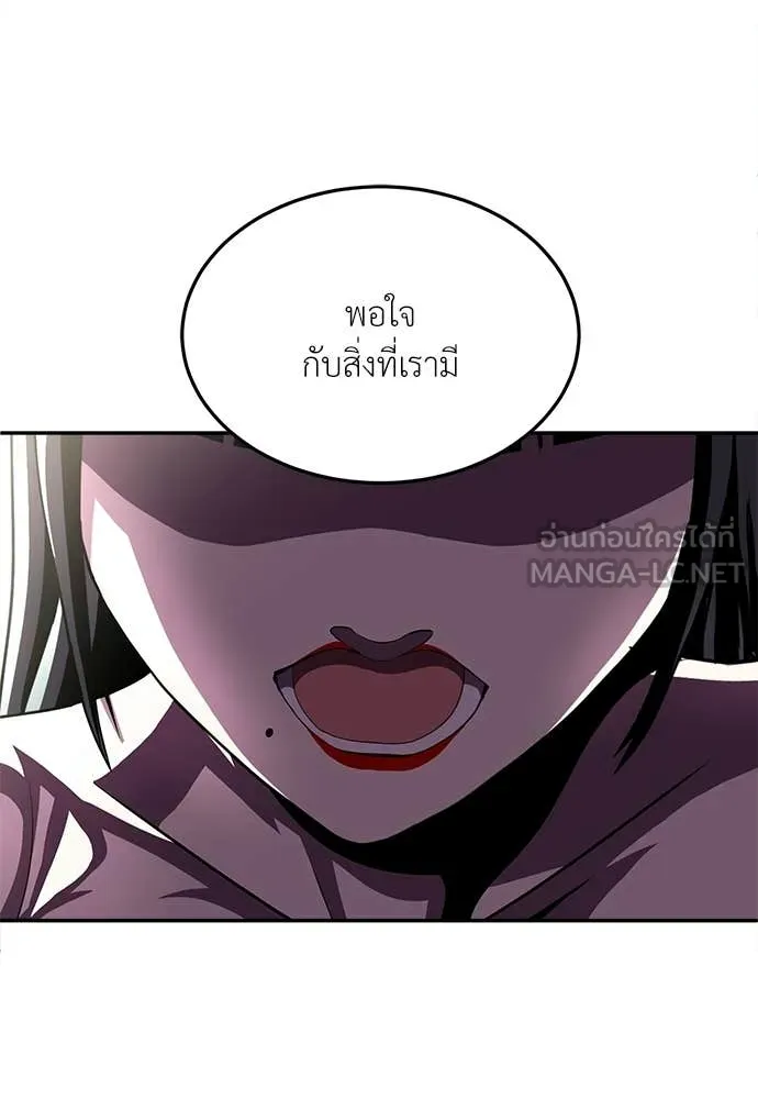 สนามเด็กล่า ตอนที่ 78 รูปที่ 112