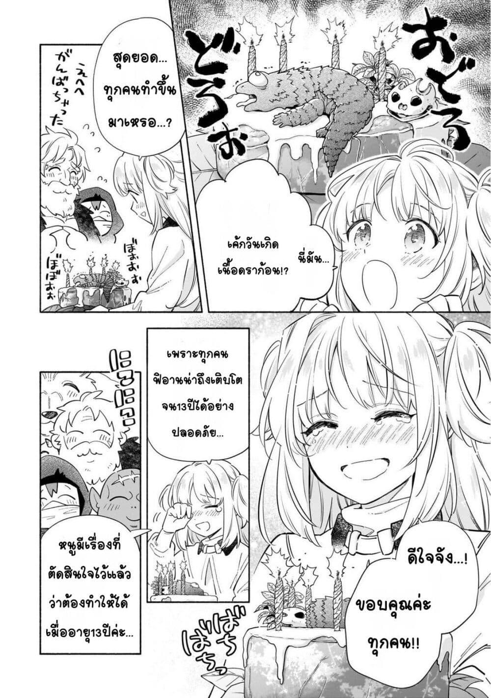 Manga-lc-com อ่านมังงะ อ่านการ์ตูน ออนไลน์ ฟรี Byoujaku Shoujo, Tensei Shite Kenkou na Nikutai (Saikyou) wo Te ni Ireru ~Tomodachi ga Hoshiku Te Makyou kara Tabidatta no desu ga, Dou Yara Watakushi no Mahou wa Sukoshi Okashii You desu!~ ตอนที่ 1 2 3 4 5 6 7 8 9 10 11 12 13 14 ฟรี ไม่มีโฆษณา Manga-lc - อ่าน มังงะ อ่าน การ์ตูน ออนไลน์ อ่านมังงะ ฟรี