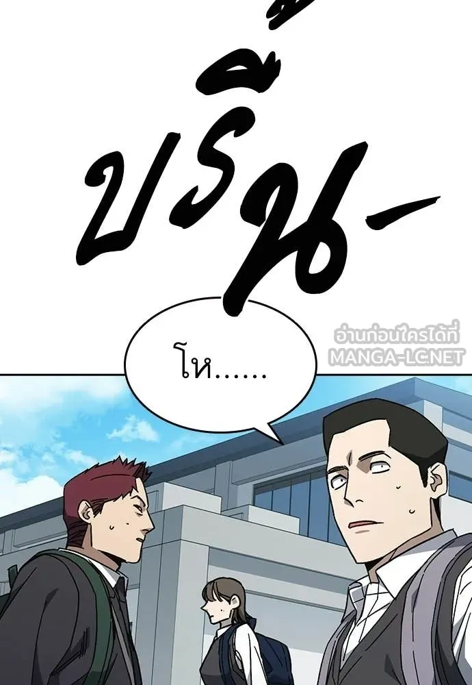 Study Group ตอนที่ 318 รูปที่ 64