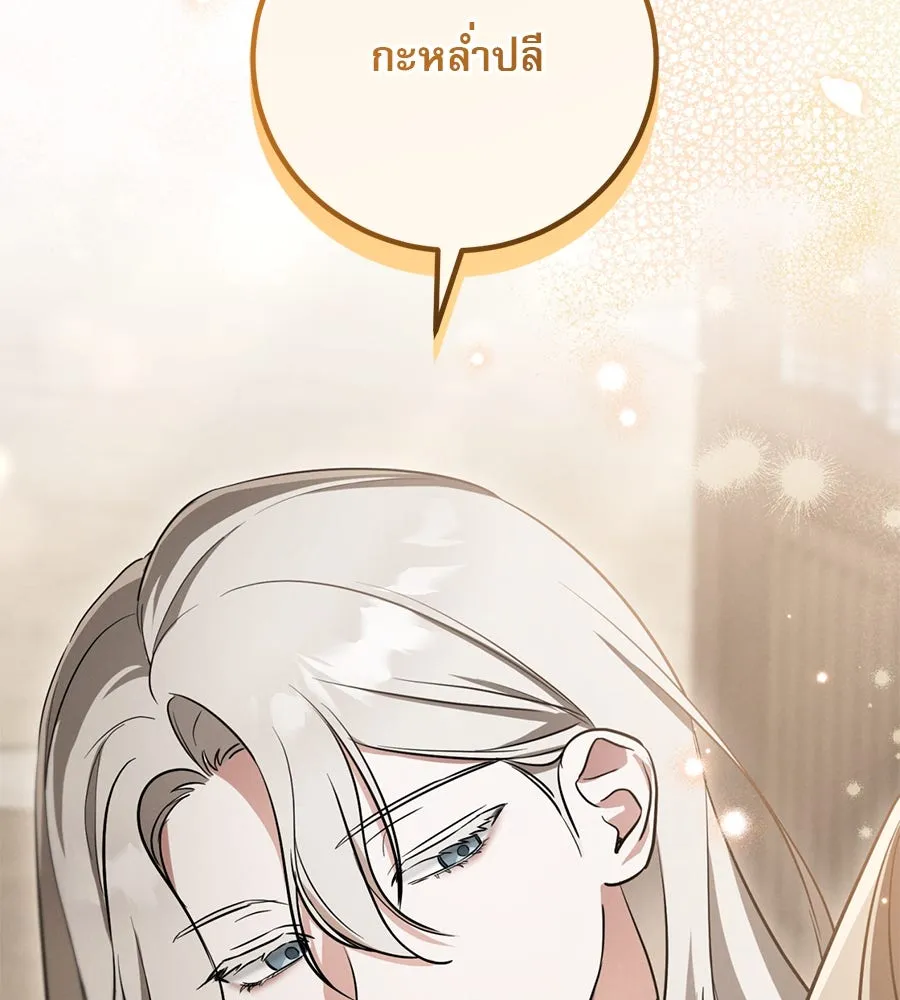 เรือนจำรัก ตอนที่ 11 รูปที่ 140