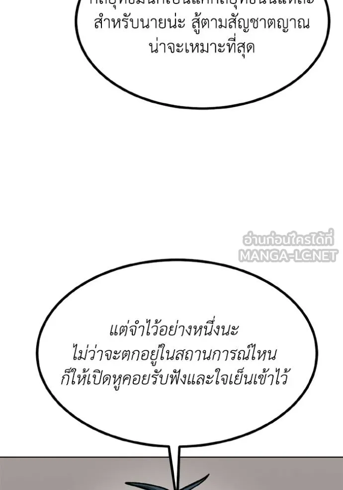 ราชาแห่งอ็อกทากอน ตอนที่ 148 รูปที่ 21