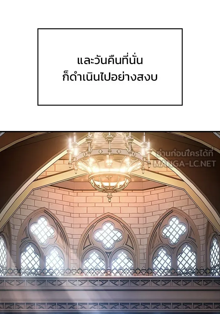 ซอร์ดมาสเตอร์ผู้กลืนดาบ ตอนที่ 5 รูปที่ 66