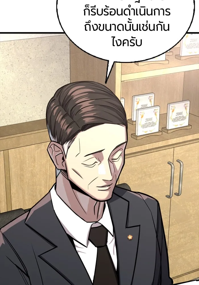 มือพิพากษา ตอนที่ 9 รูปที่ 76