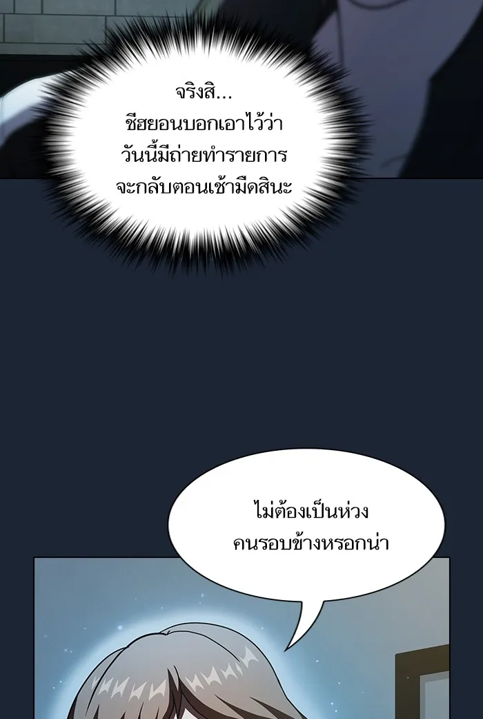 ผู้เล่นขั้นเทพแห่งหอคอยฝึกสอน ตอนที่ 49 รูปที่ 52