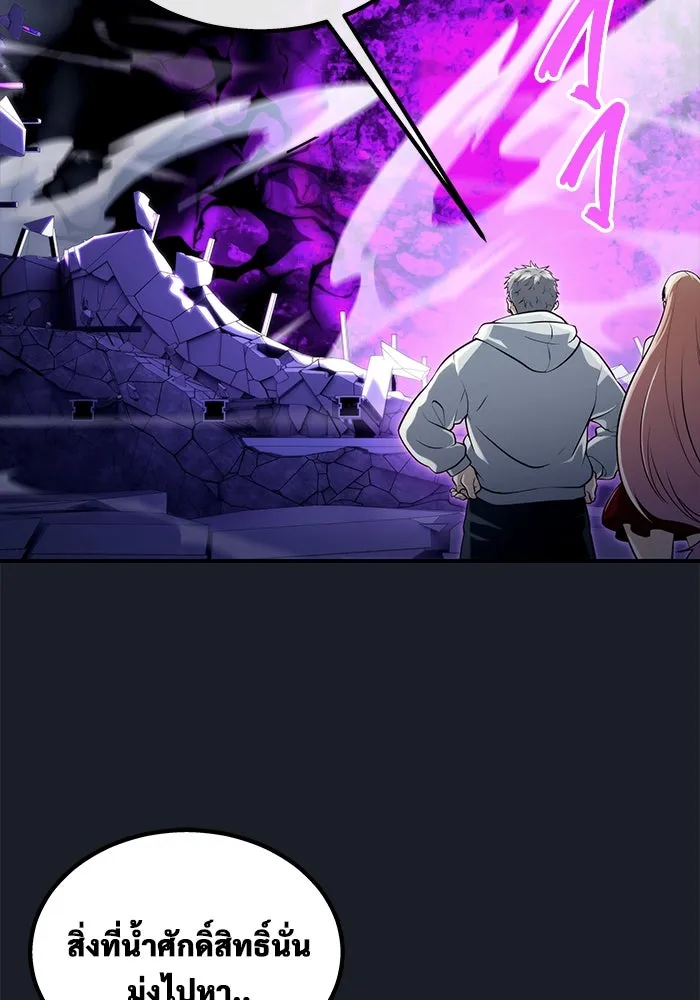 อูเร็ค มาซิโน่ ตอนที่ 10 ราชินีโลมา รูปที่ 5