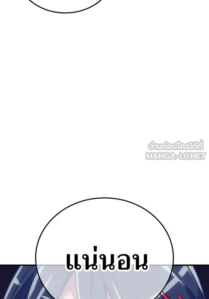 เพลเยอร์เลือดเทวะ ตอนที่ 63 รูปที่ 115