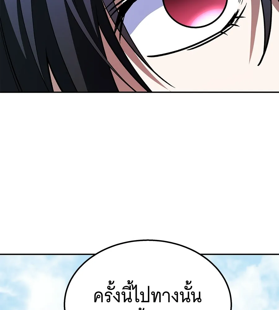 ถึกทนแทงก์แรงก์ C ตอนที่ 33 รูปที่ 32