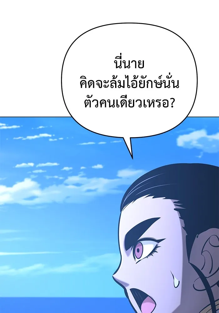 การกลับมาของทรราชวันสิ้นโลก ตอนที่ 39 รูปที่ 47