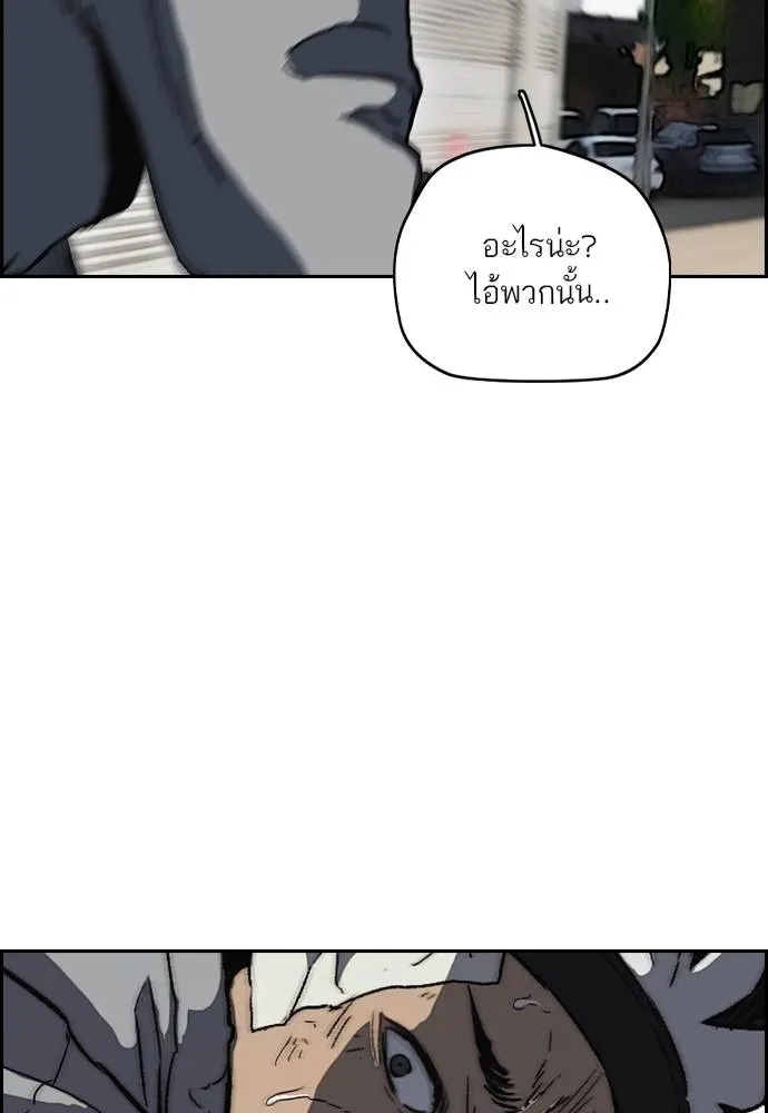 Wind Breaker ตอนที่ 240 รูปที่ 97