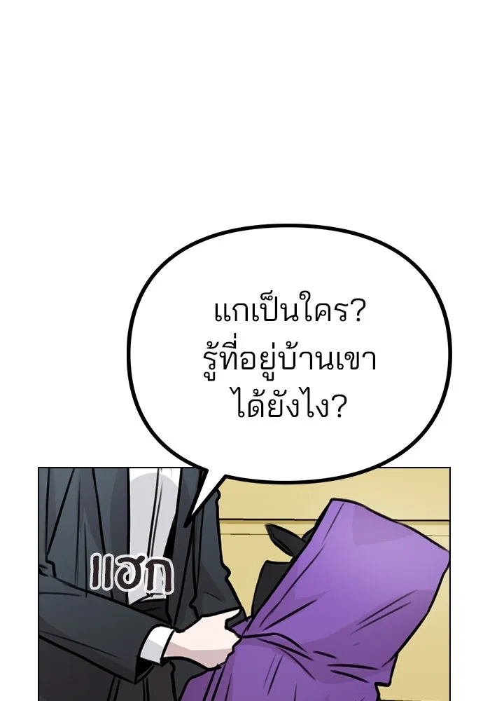 รักผิดแผน ตอนที่ 31 รูปที่ 122