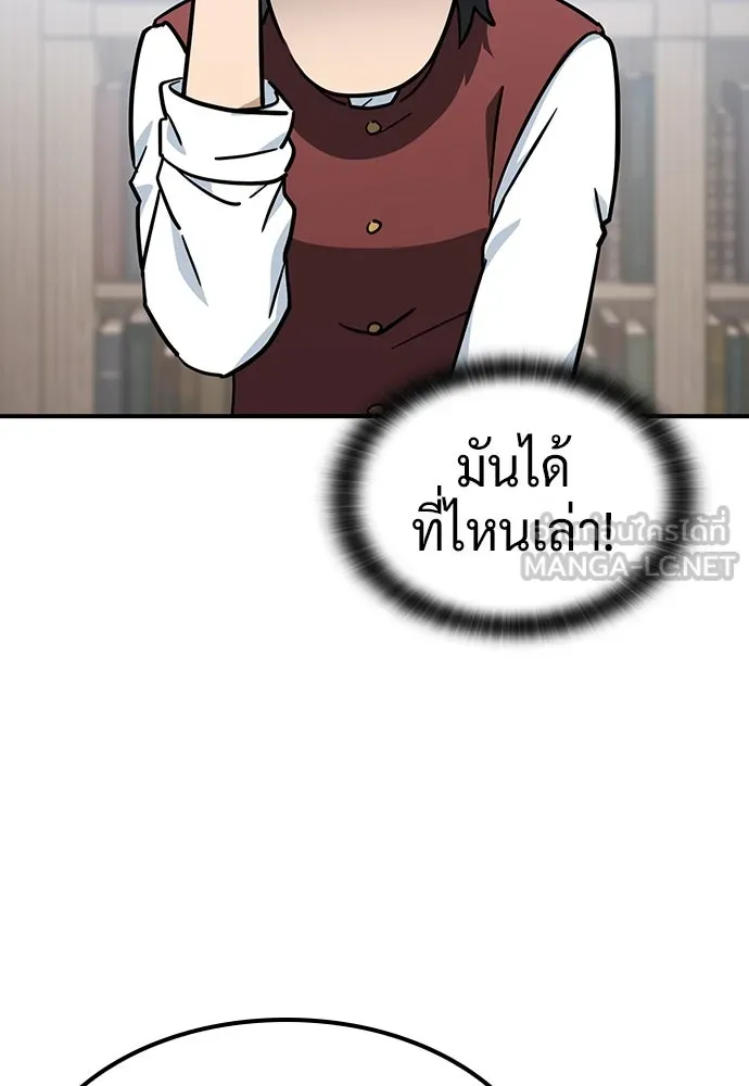 คลินิกสัตว์ต่างโลกของคิมโอจิน ตอนที่ 23 รูปที่ 42