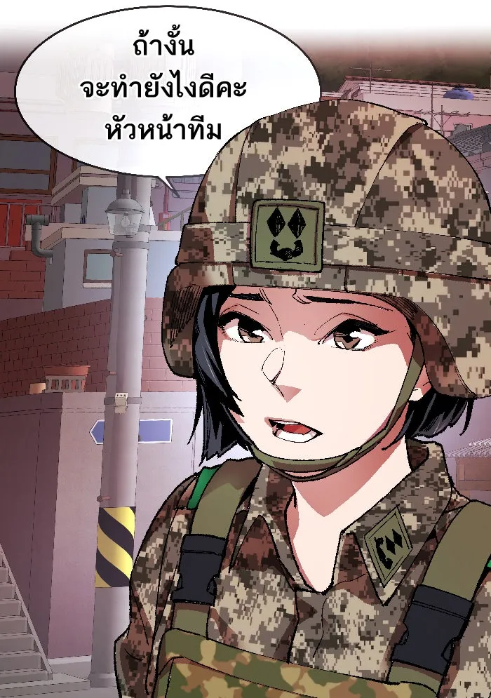 ยอดคนเลเวลทะลุ ตอนที่ 2 กลับบ้าน (2) รูปที่ 62