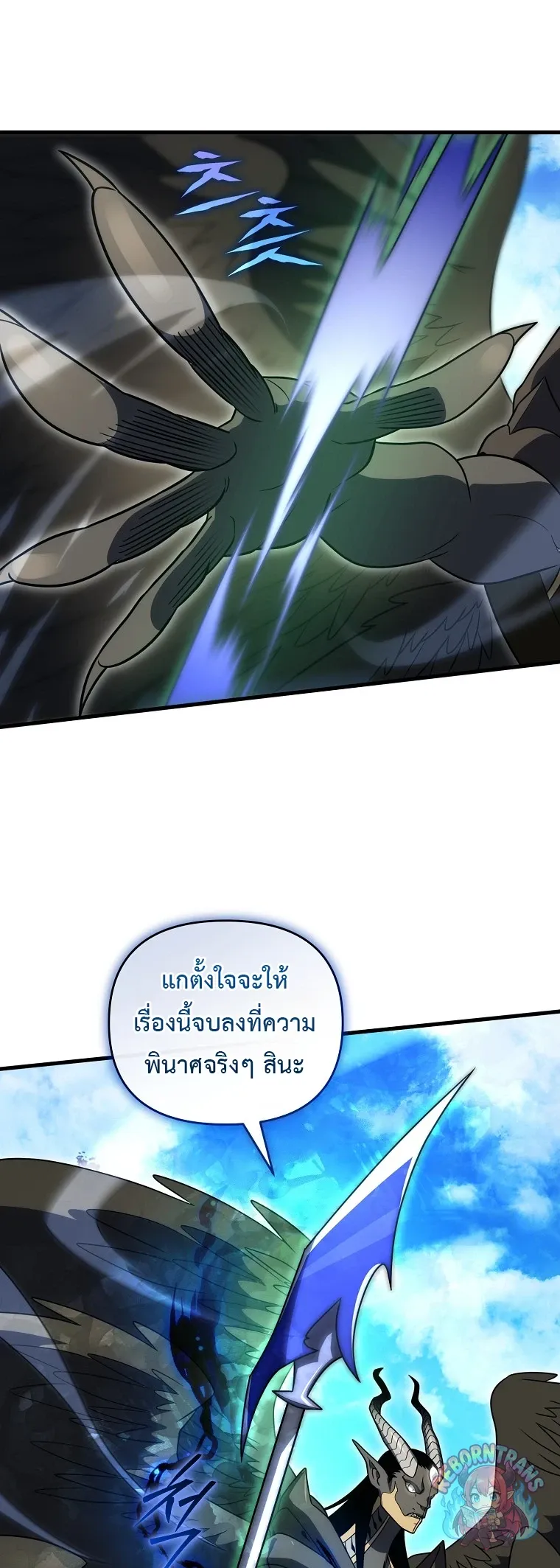 Player Who Returned 10_000 Years Later เพลเยอร_ผ_กล_บมาในรอบหม_นป_ ตอนที่ ตอนที่ 150 รูปที่ 70
