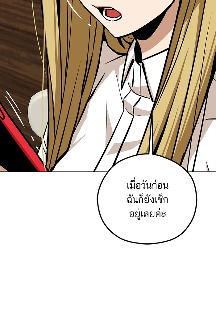 โชคชะตานำพารัก ตอนที่ 104 อวด รูปที่ 47